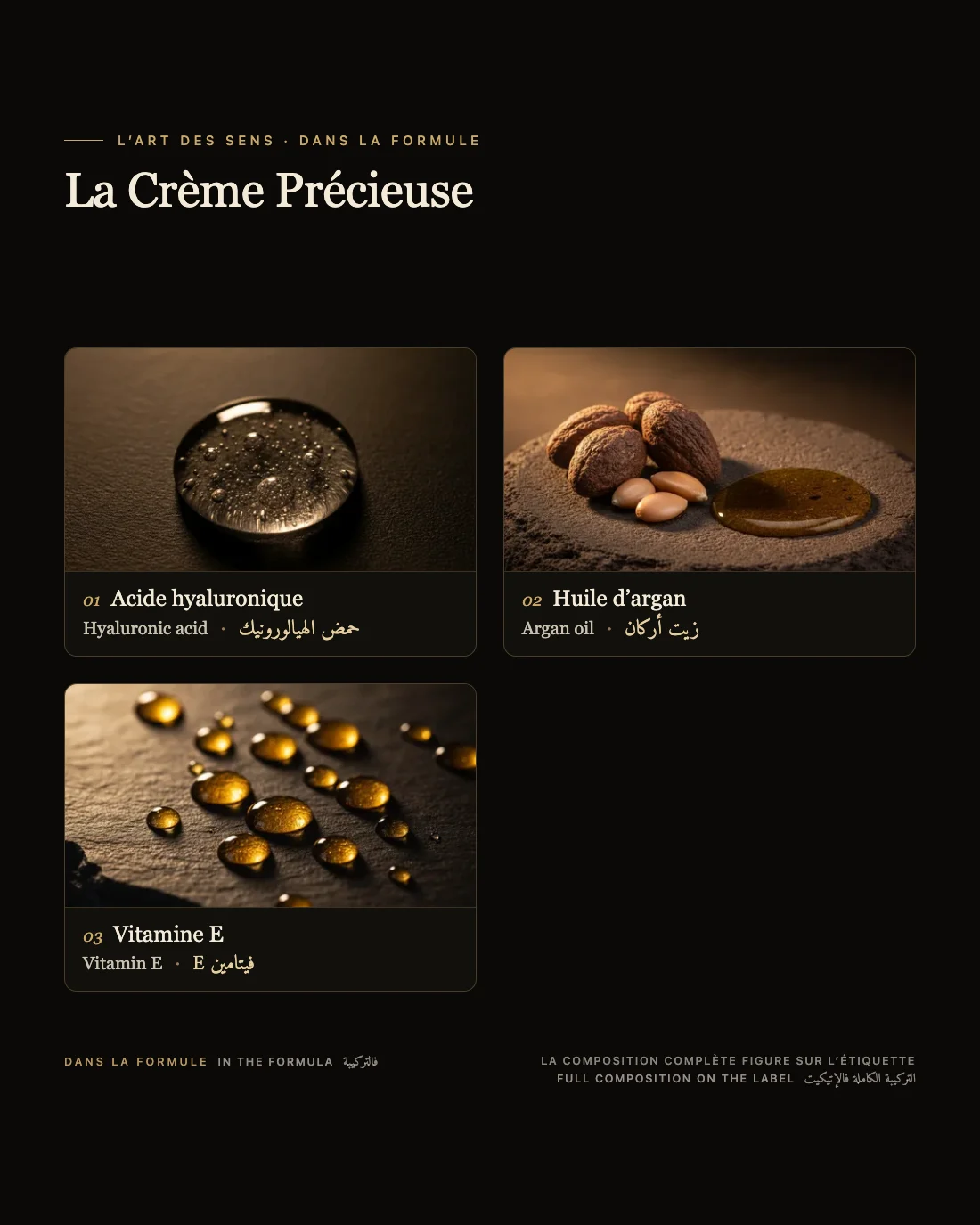 La Crème Précieuse : les actifs de la formule, en français, anglais et darija