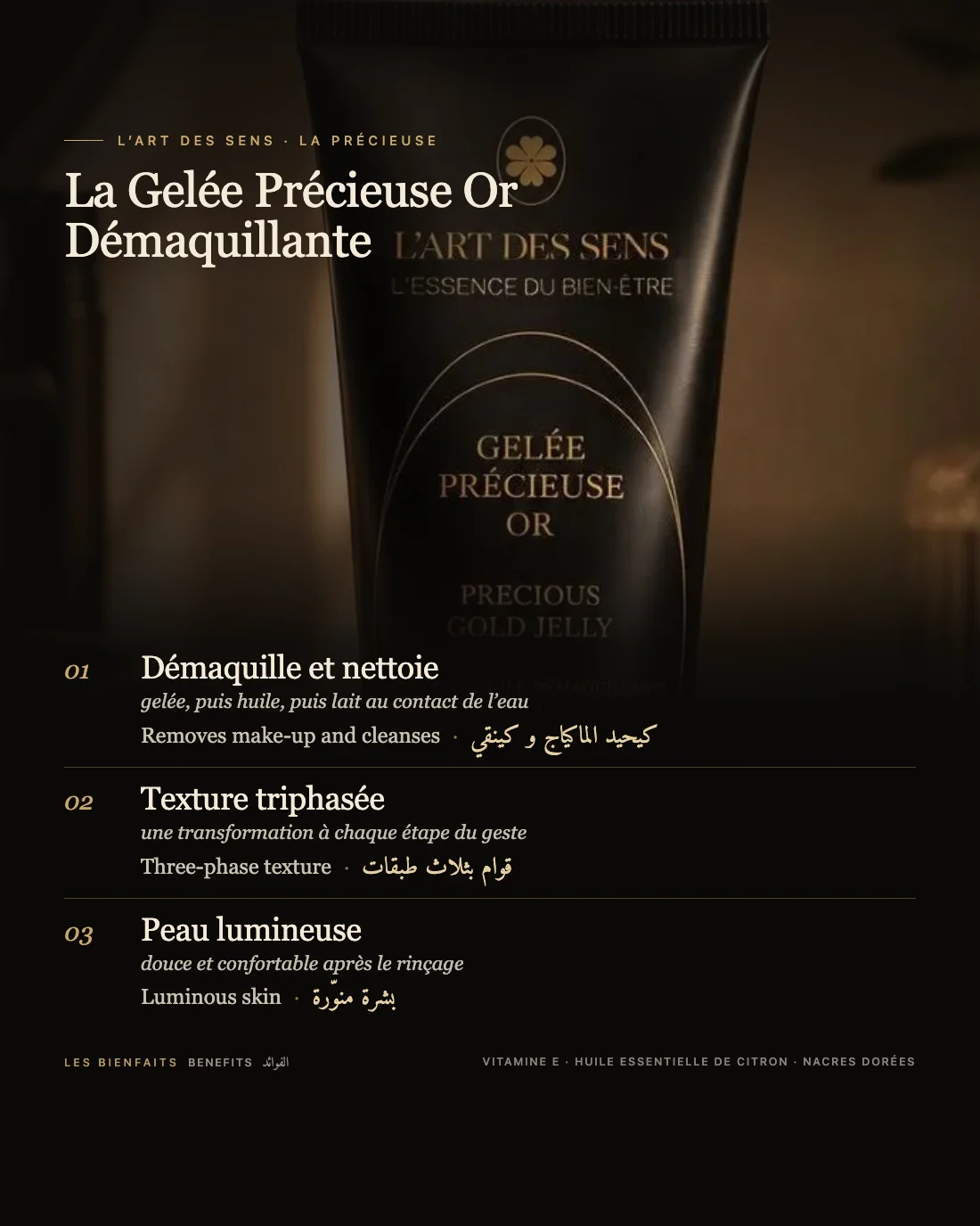 La Gelée Précieuse Or Démaquillante : les bienfaits, en un coup d'œil, en français, anglais et darija