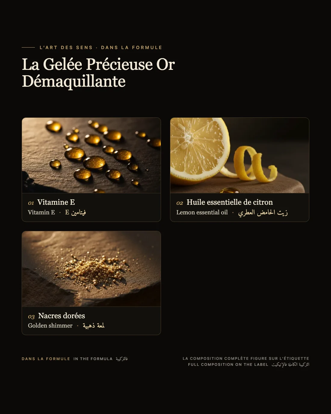 La Gelée Précieuse Or Démaquillante : les actifs de la formule, en français, anglais et darija