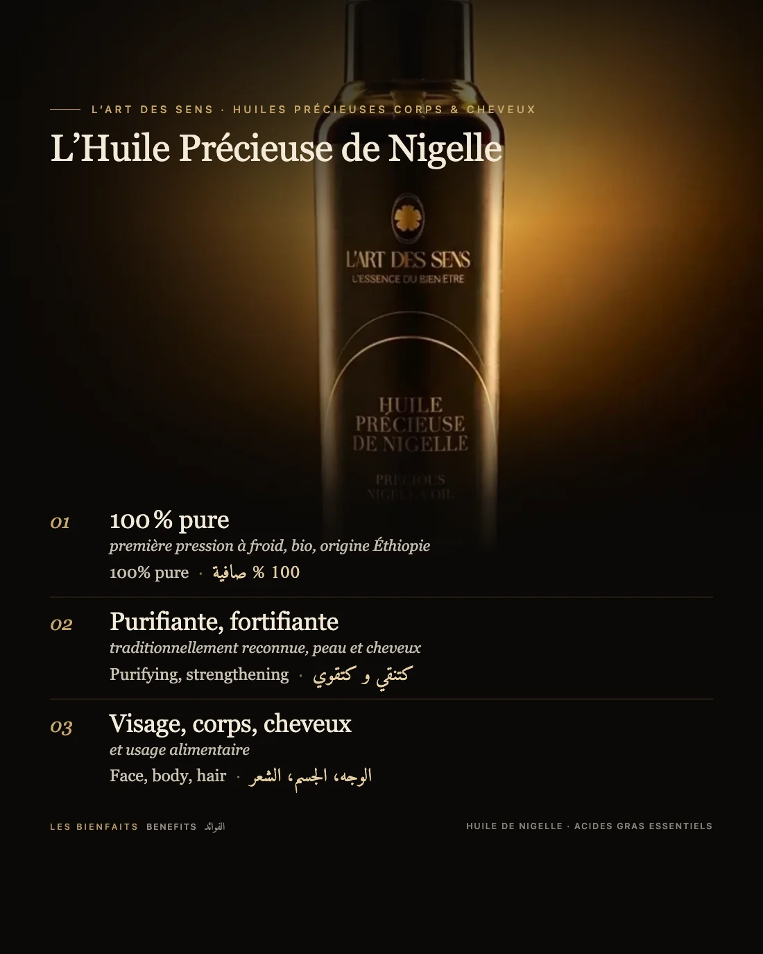 L’Huile Précieuse de Nigelle : les bienfaits, en un coup d'œil, en français, anglais et darija