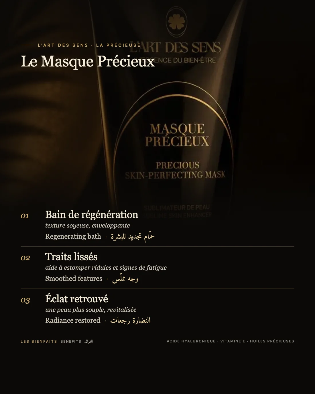 Le Masque Précieux : les bienfaits, en un coup d'œil, en français, anglais et darija